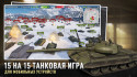 Tank Company screenshot 2